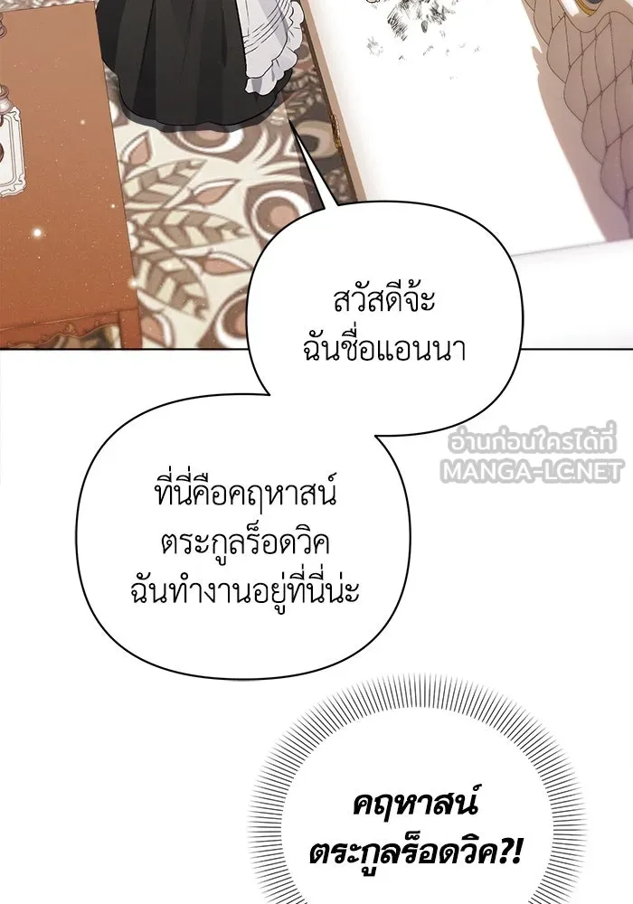 ชีวิตใหม่ในตระกูลมือสังหาร ตอนที่ 3 รูปที่ 6