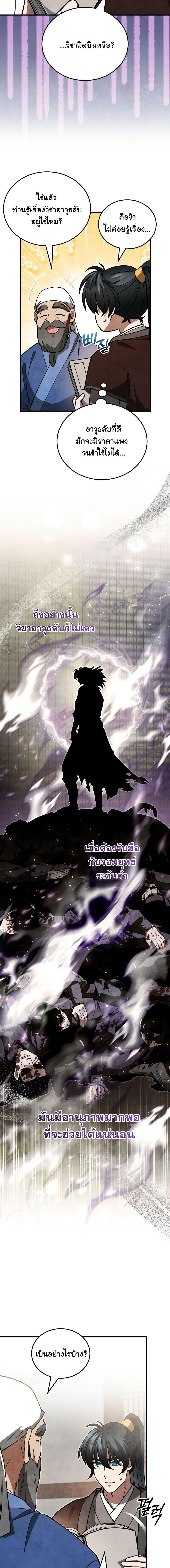 Manga-lc-com อ่านมังงะ อ่านการ์ตูน ออนไลน์ ฟรี How to Survive as a Martial World Civil Servant ตอนที่ 1 2 3 4 5 6 7 8 9 10 11 12 13 14 ฟรี ไม่มีโฆษณา Manga-lc - อ่าน มังงะ อ่าน การ์ตูน ออนไลน์ อ่านมังงะ ฟรี