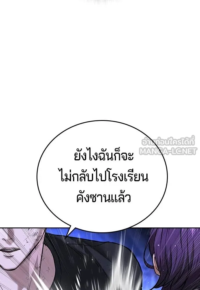 คูเซรา ตอนที่ 47 รูปที่ 233