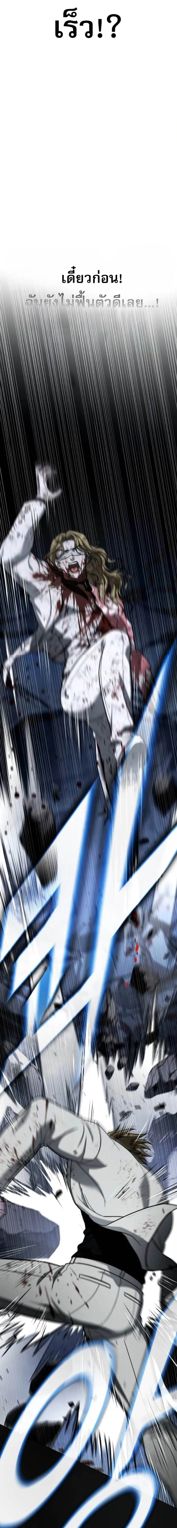 Zombie Papa ค_ณพ_อระห_ำพ_นธ_ซอมบ_ ตอนที่ ตอนที่ 20 รูปที่ 54