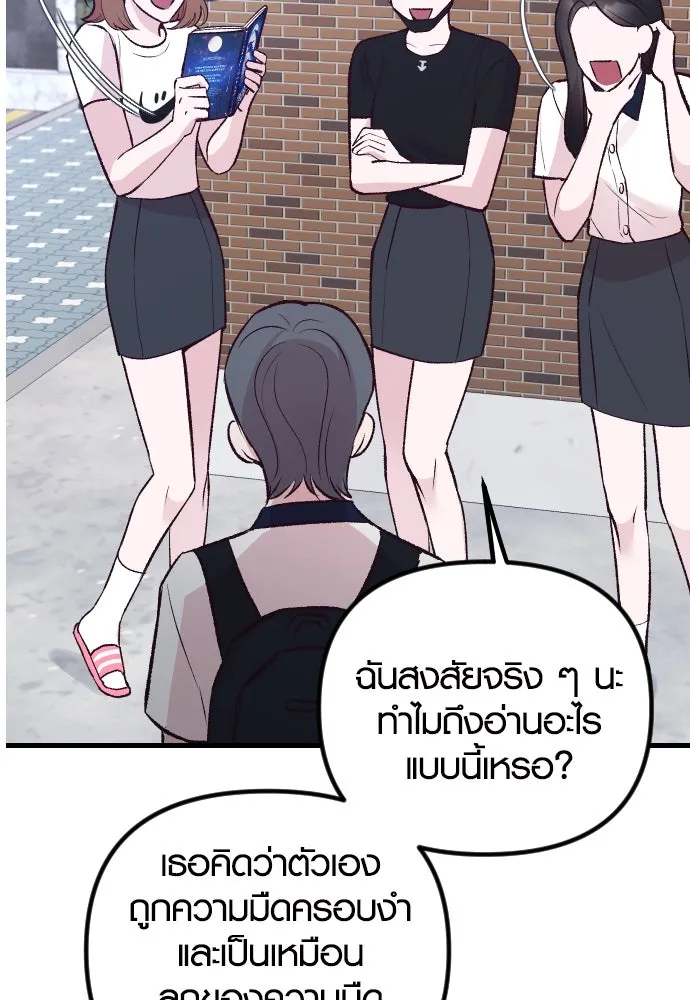 รักกันคนละครึ่งทาง ตอนที่ 13 รูปที่ 88