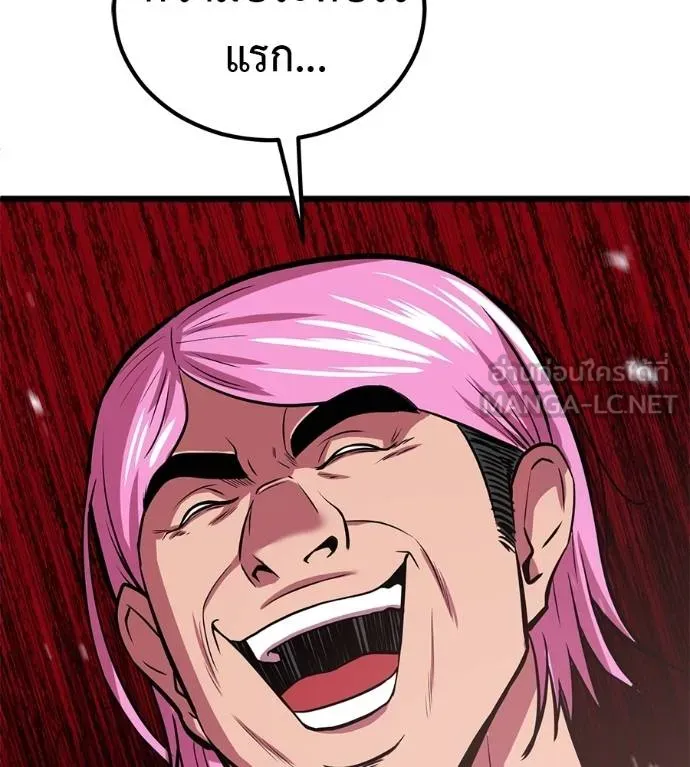 เรียกฉันว่าพระเจ้า ตอนที่ 7 รูปที่ 195