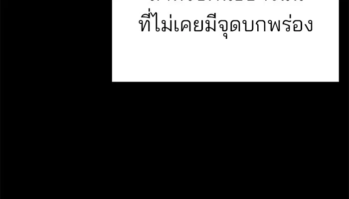 เลวฟาดเลว ตอนที่ 52 รูปที่ 34