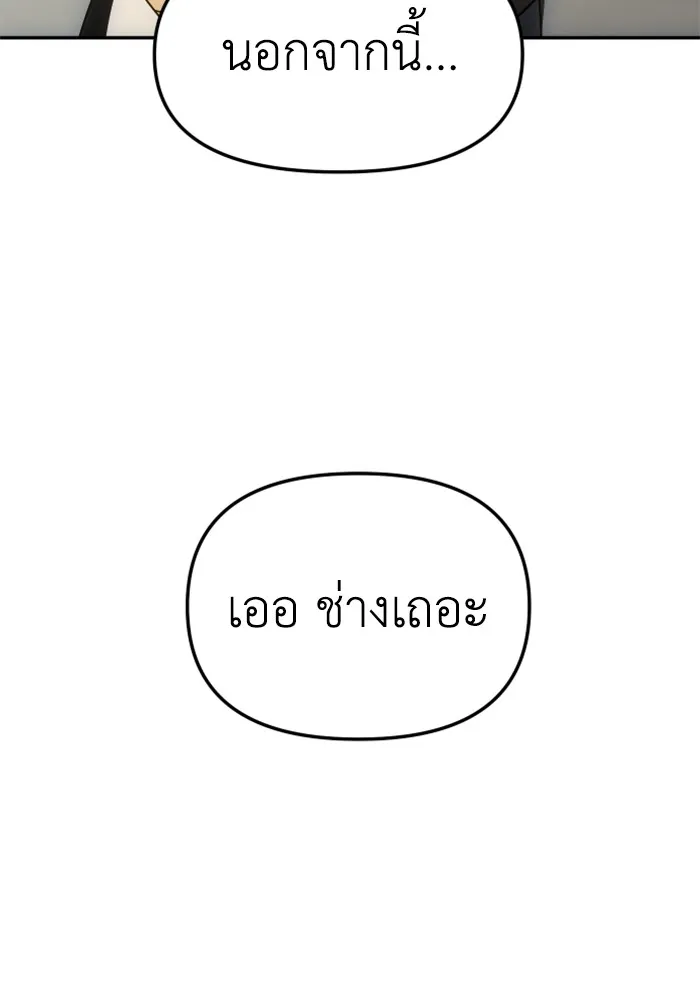 อดีตบอสหอคอย ตอนที่ 55 รูปที่ 83