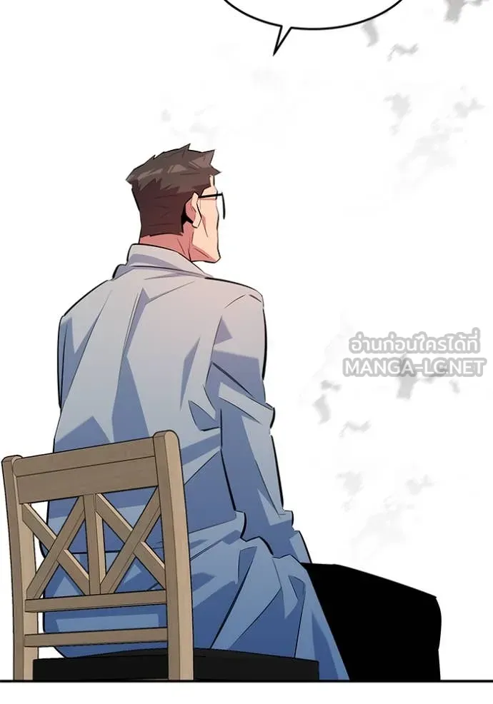 แยกร่าง ล่าอัตโนมัติ ตอนที่ 165 รูปที่ 163
