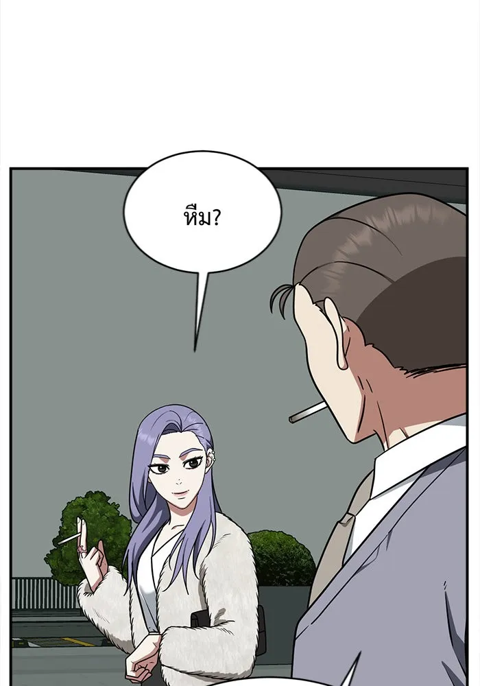 ช่วยเปลี่ยนฉันที ตอนที่ 129. ฮานายอง 2 รูปที่ 64