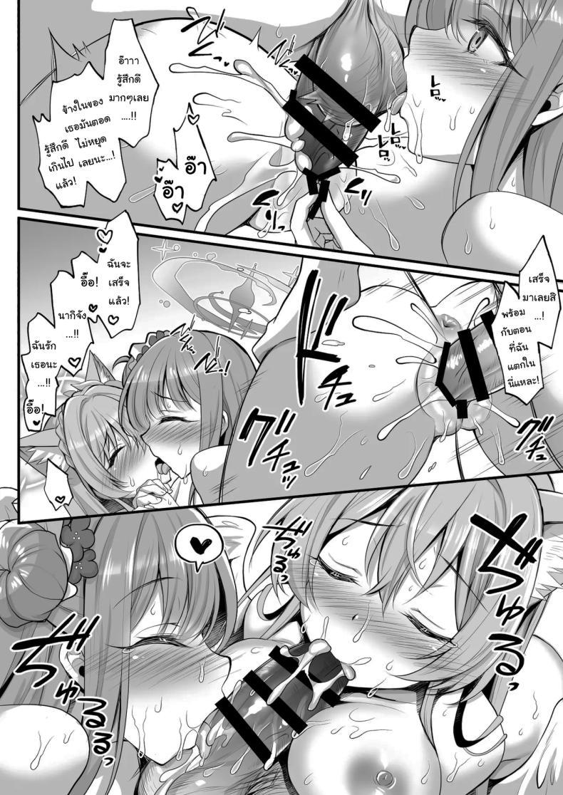 Doujin-Lc- อ่าน โดจิน มังฮวา เกาหลี ญี่ปุ่น จีน แปลไทย น้องเหมียวนางิส (GEKO) (Blue Archive) ตอนที่ 1 2 3 4 5 6 7 8 9 10 11 12 13 14 ฟรี ไม่มีโฆษณา อ่าน โดจิน Manhwa เกาหลี ญี่ปุ่น จีน เรามีครบ คัดมาให้เน้นๆ โดจิน 18+ รับประกันความฟินโดย  Doujin Lc