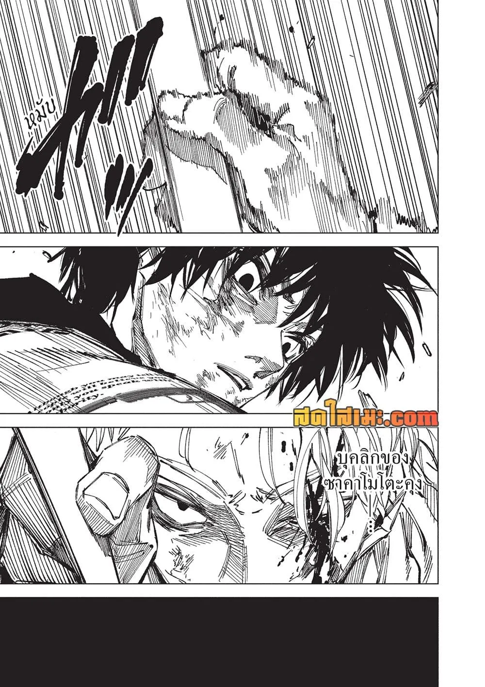 Manga-lc-com อ่านมังงะ อ่านการ์ตูน ออนไลน์ ฟรี Sakamoto Days Manga-Lc ตอนที่ 1 2 3 4 5 6 7 8 9 10 11 12 13 14 ฟรี ไม่มีโฆษณา Manga-lc - อ่าน มังงะ อ่าน การ์ตูน ออนไลน์ อ่านมังงะ ฟรี