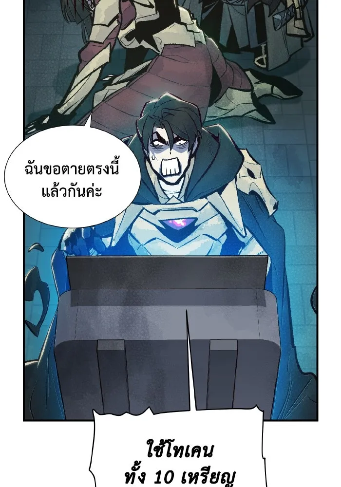 The Lone Necromancer ตอนที่ 55 รูปที่ 58