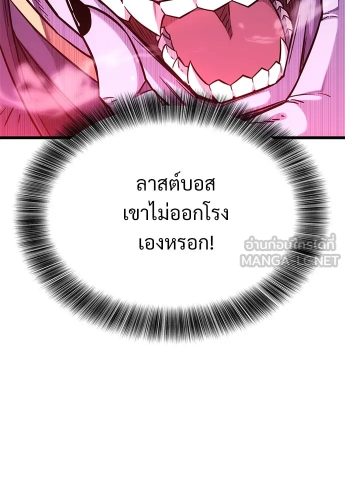 วิถีชาวนาของราชาปีศาจ ตอนที่ 13 รูปที่ 87