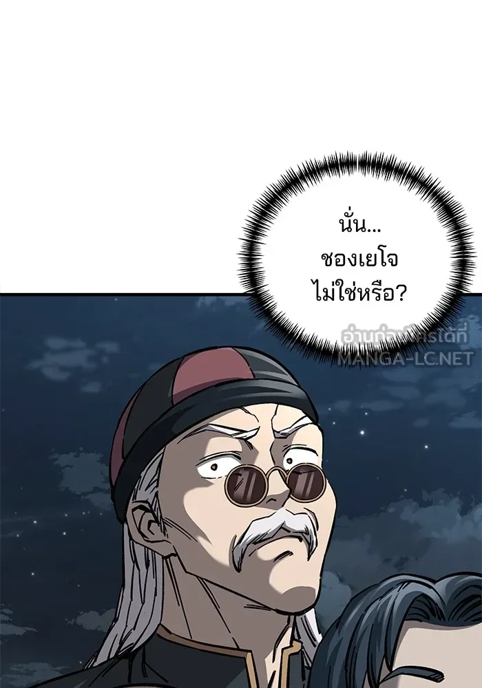 คุณปู่จอมยุทธกับหลานสาวสุดแกร่ง ตอนที่ 12 รูปที่ 60