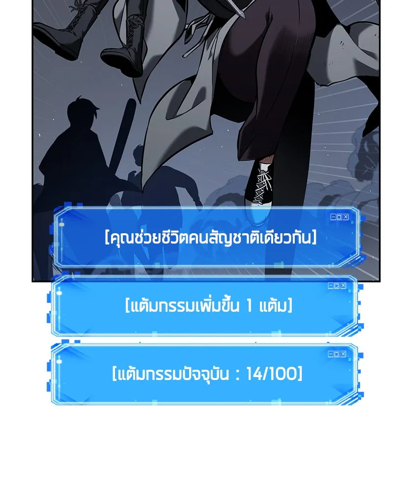 Omniscient Reader อ่านชะตาวันสิ้นโลก ตอนที่ 15 โลกที่ไร้ราชา (4) รูปที่ 110