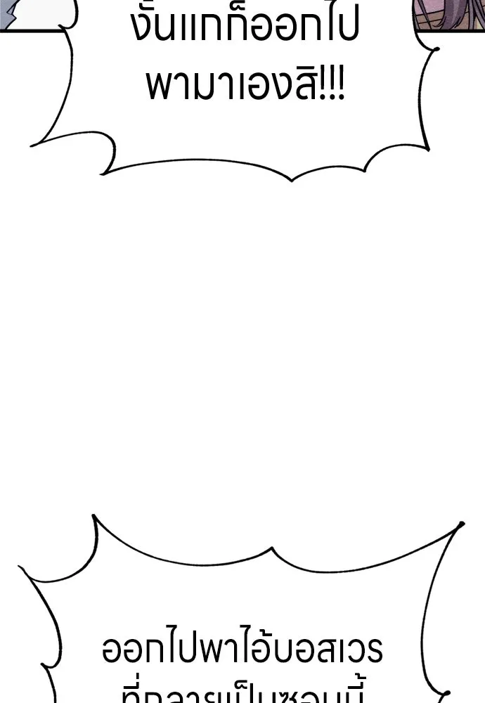 Zombie X Slasher ตอนที่ 61 รูปที่ 68