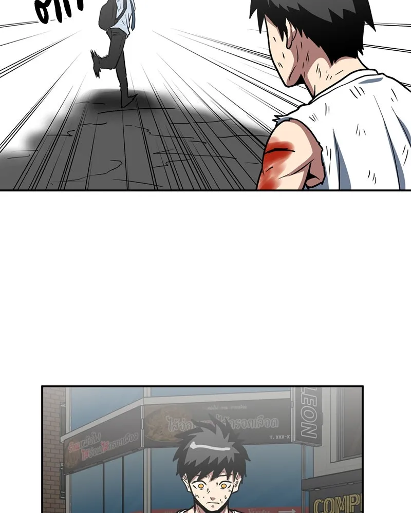 โรงเรียนสัตว์กินเนื้อ ตอนที่ 17 รูปที่ 88