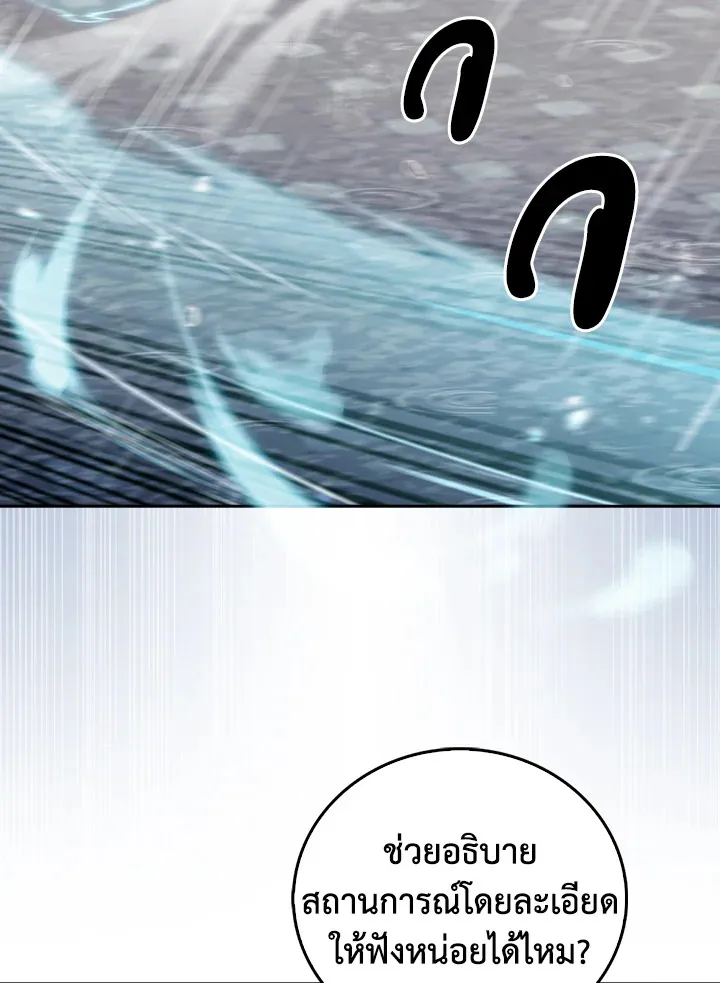 The Delivery Man From Murim ตอนที่ ตอนที่ 48 รูปที่ 46