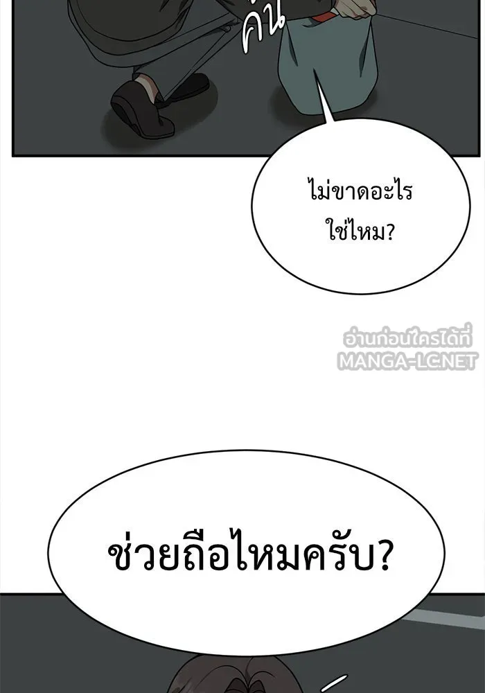 ช่วยเปลี่ยนฉันที ตอนที่ 142. ฮานายอง 15 รูปที่ 117