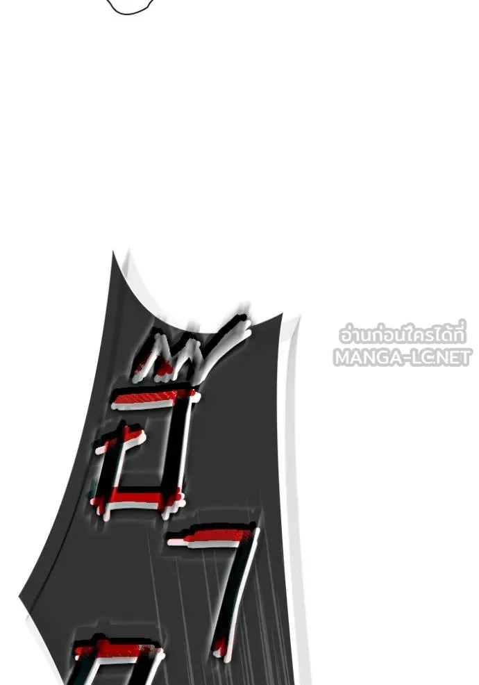 ชาตินี้น้องขอเป็น ตอนที่ 139 รูปที่ 115