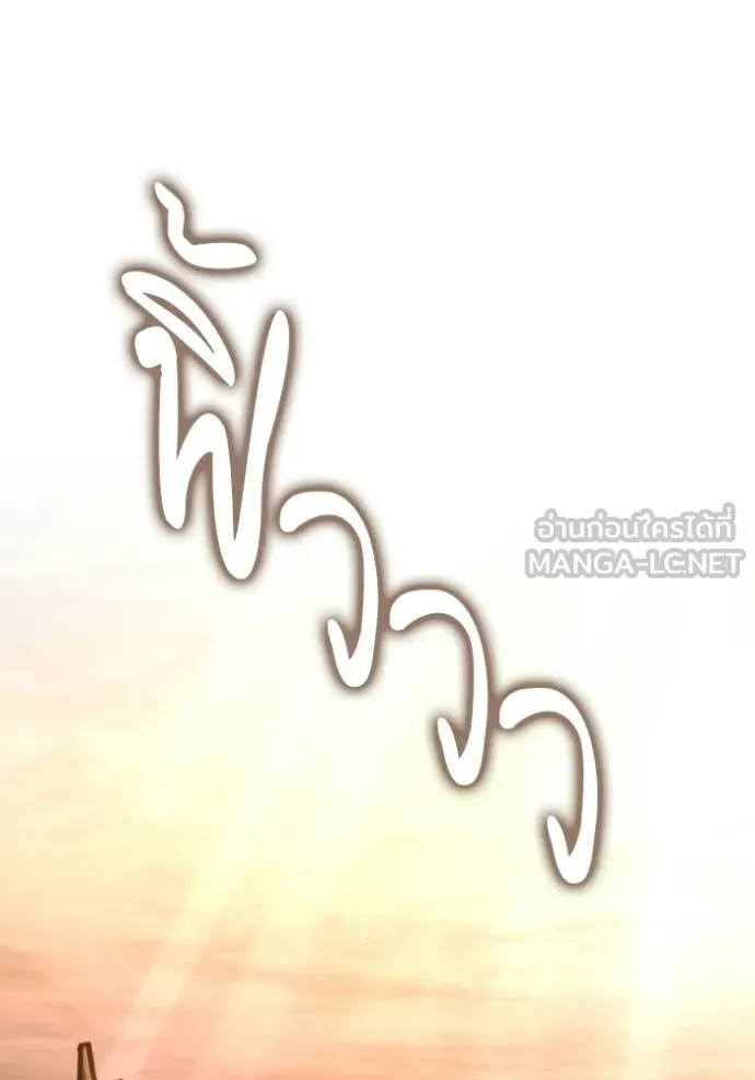 ชาตินี้น้องขอ ตอนที่ 186 รูปที่ 190