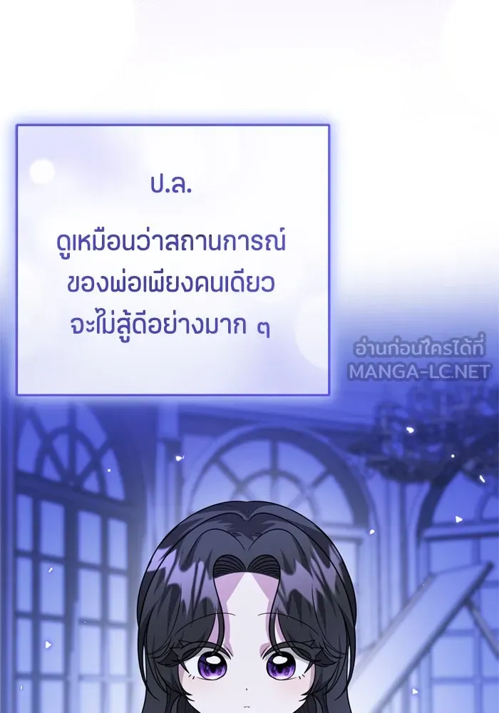 ป๊ะป๋าขา หนูลาแล้ว ตอนที่ 10 รูปที่ 81