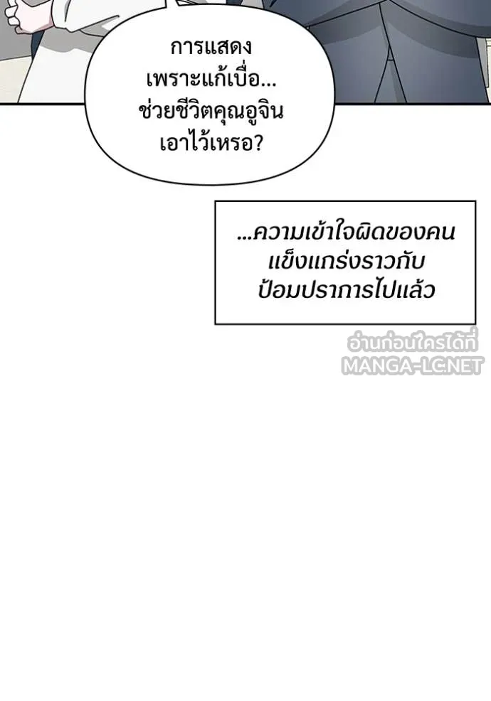 ฉันเนี่ยนะ ตอนที่ 34 รูปที่ 91