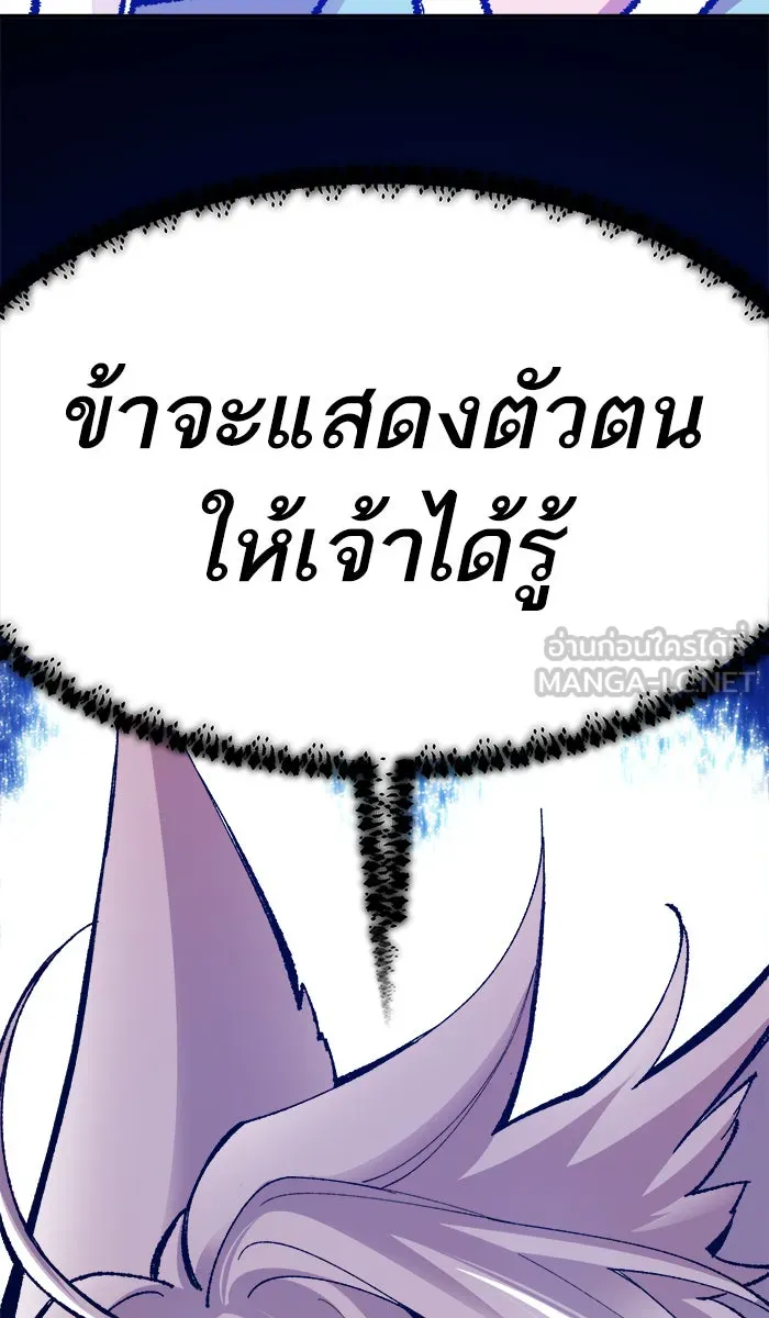 ยอดคนเลเวลทะลุ ตอนที่ 55 ฮิวมานอยด์ (1) รูปที่ 180