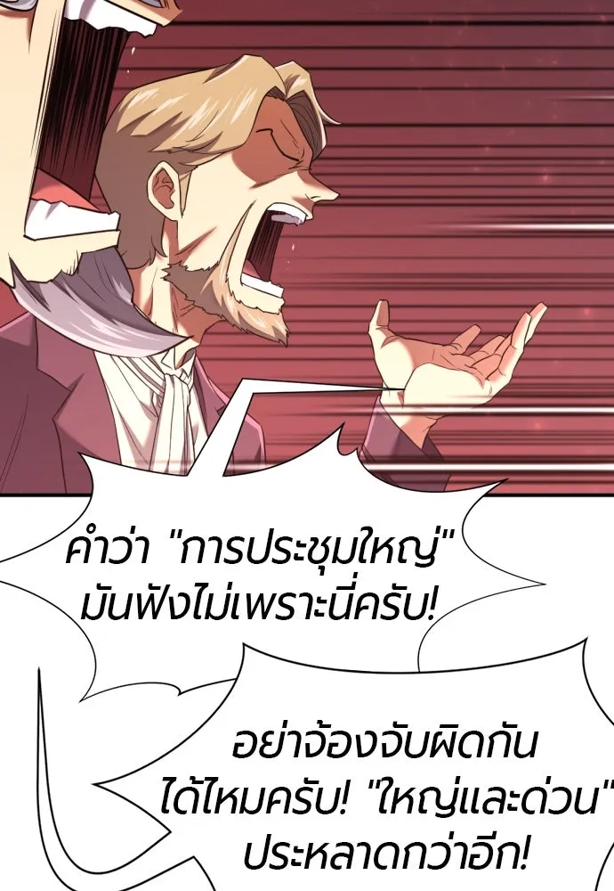 ยอดสถาปนิกผู้พิทักษ์อาณาจักร ตอนที่ 168 รูปที่ 22