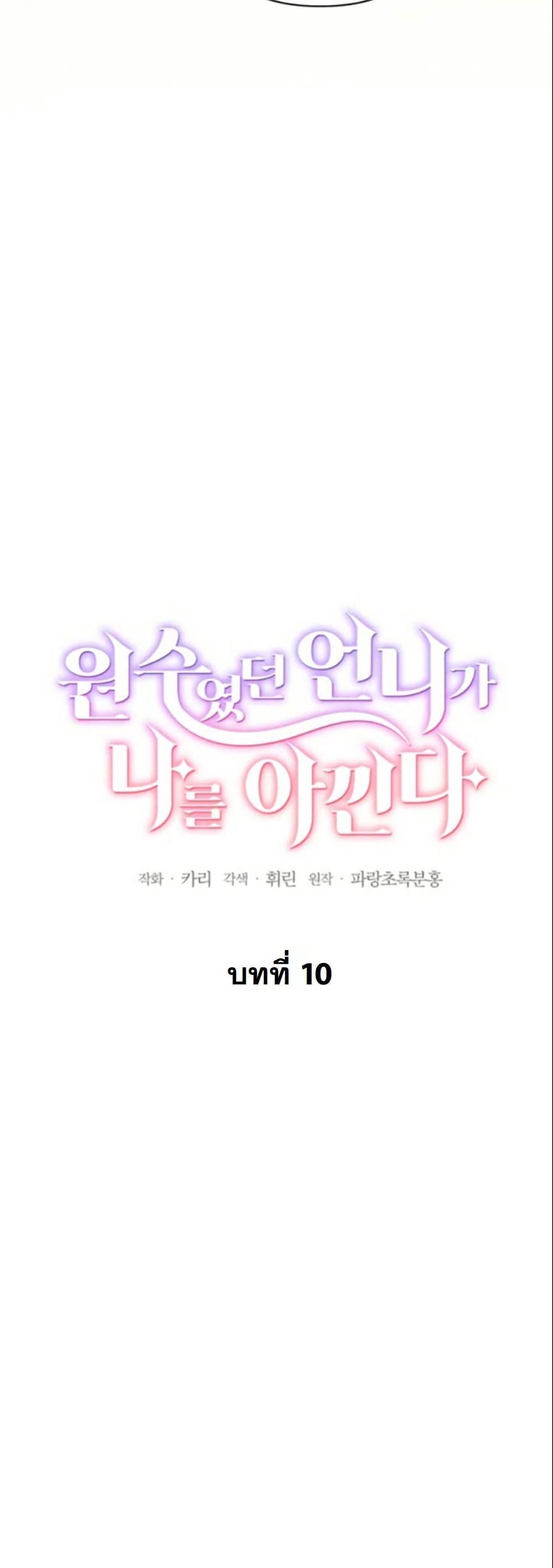 Manga-lc-com อ่านมังงะ อ่านการ์ตูน ออนไลน์ ฟรี The Sister Who Once Hated Me Now Loves Me ตอนที่ 1 2 3 4 5 6 7 8 9 10 11 12 13 14 ฟรี ไม่มีโฆษณา Manga-lc - อ่าน มังงะ อ่าน การ์ตูน ออนไลน์ อ่านมังงะ ฟรี