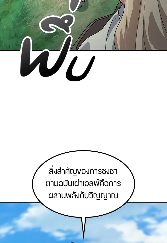 ตั้งแคมป์ฮีลใจในต่างโลก ตอนที่ 71 รูปที่ 31
