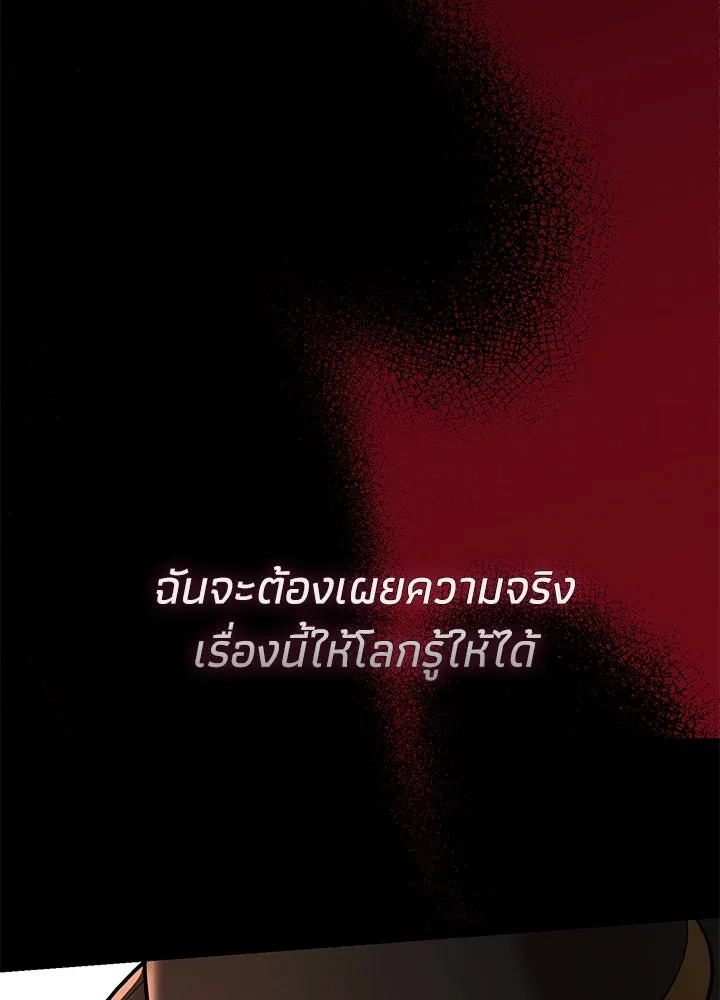 องค์ชายผู้อื้อฉาว ตอนที่ 76 รูปที่ 76