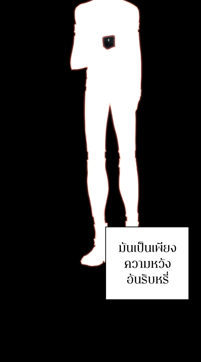 Player ตอนที่ 20 รูปที่ 4