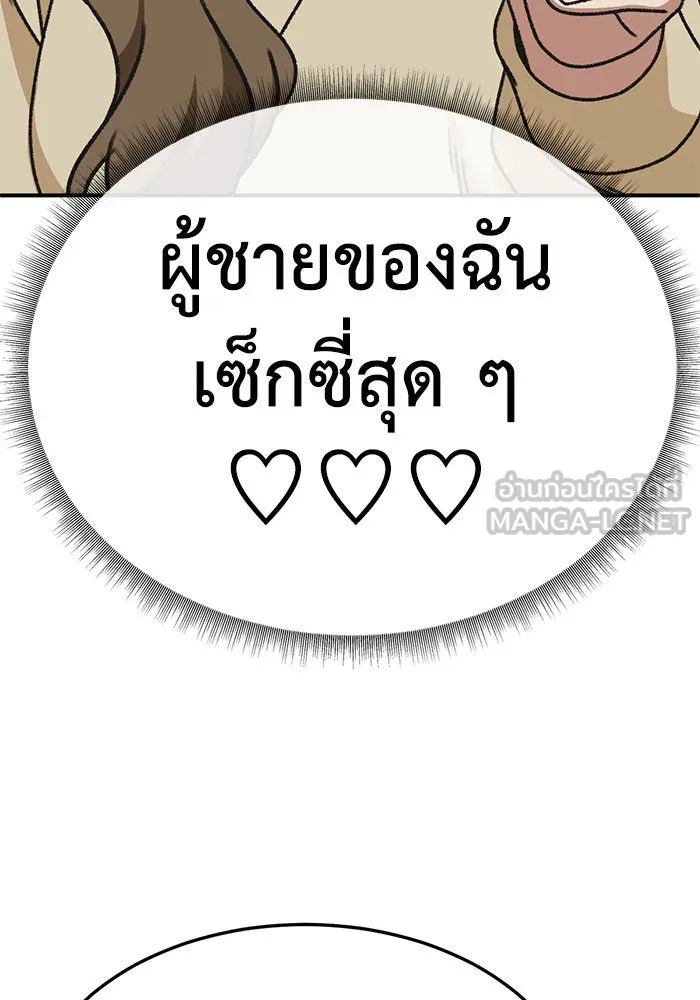 ช่วยเปลี่ยนฉันที ตอนที่ 300. ซีซัน 3 โซอินกุก 8 รูปที่ 117