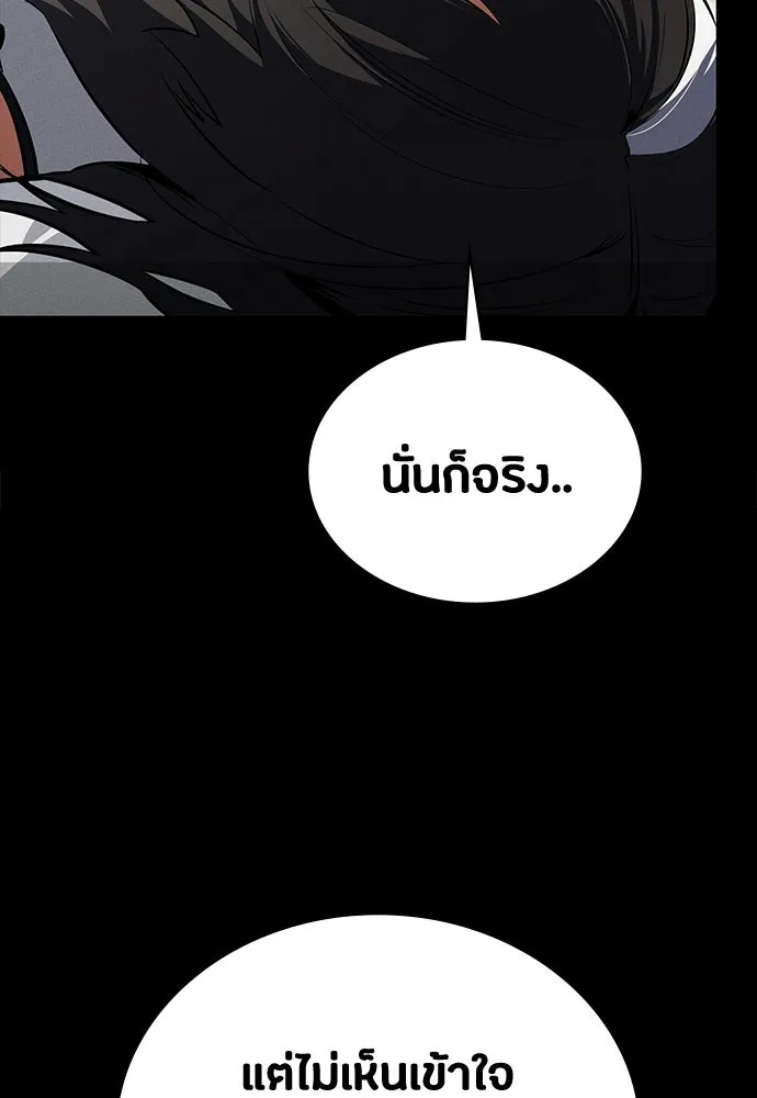 มือสังหารพันธุ์อมตะ ตอนที่ 62 รูปที่ 101