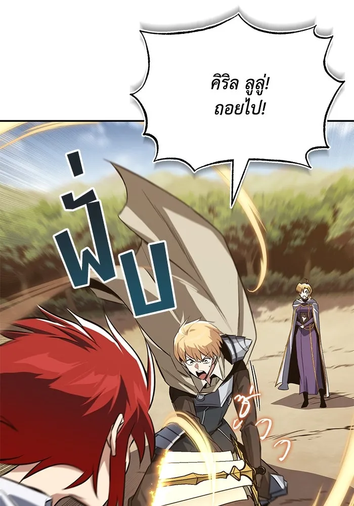 ชีวิตพลิกผันของลอร์ดผู้เกียจคร้าน ตอนที่ 106 ใช้ความรู้สึกต่ำต้อยเป็นแรงผล รูปที่ 40