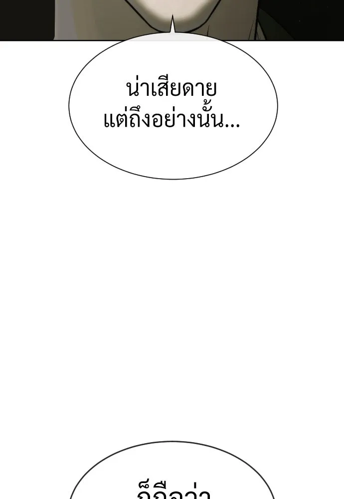 นักฆ่าย้อนวัย ตอนที่ 42 รูปที่ 100