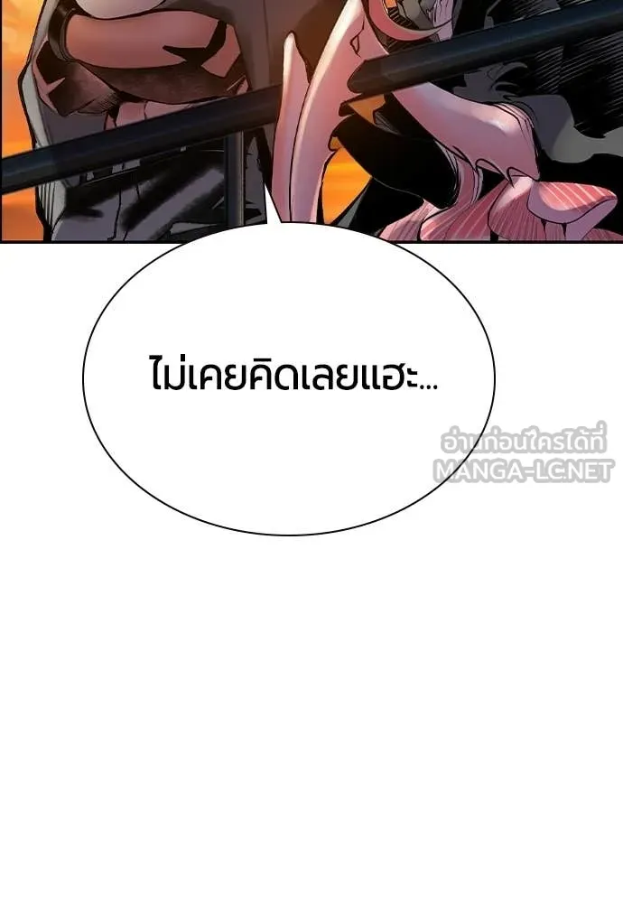 Jungle Juice ตอนที่ 189 รูปที่ 154