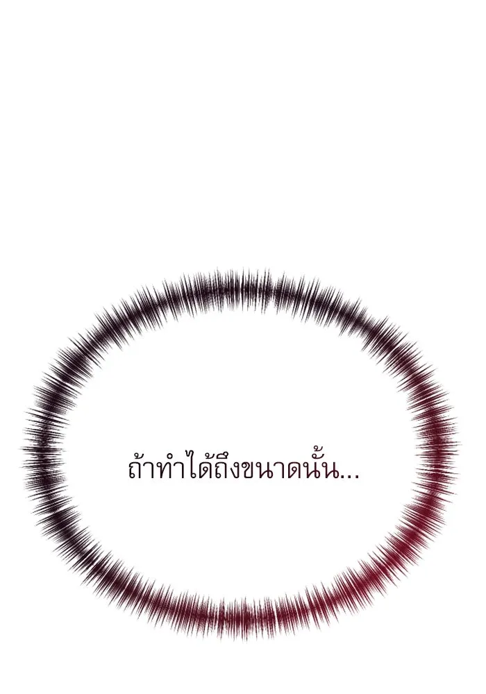ไม่รักให้ตาย ตอนที่ 22 รูปที่ 67