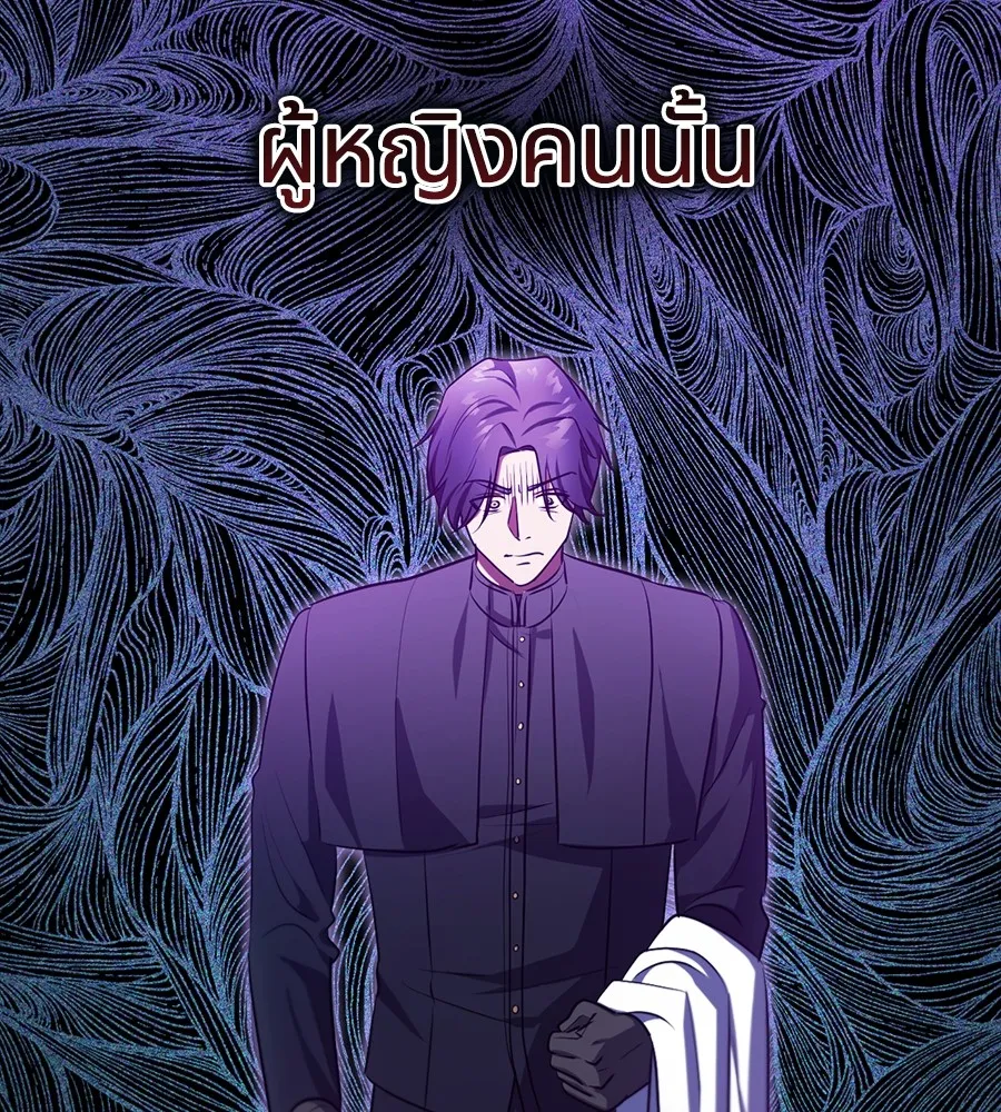 ทางหลุดพ้นของนักบุญลวง ตอนที่ 25 รูปที่ 98