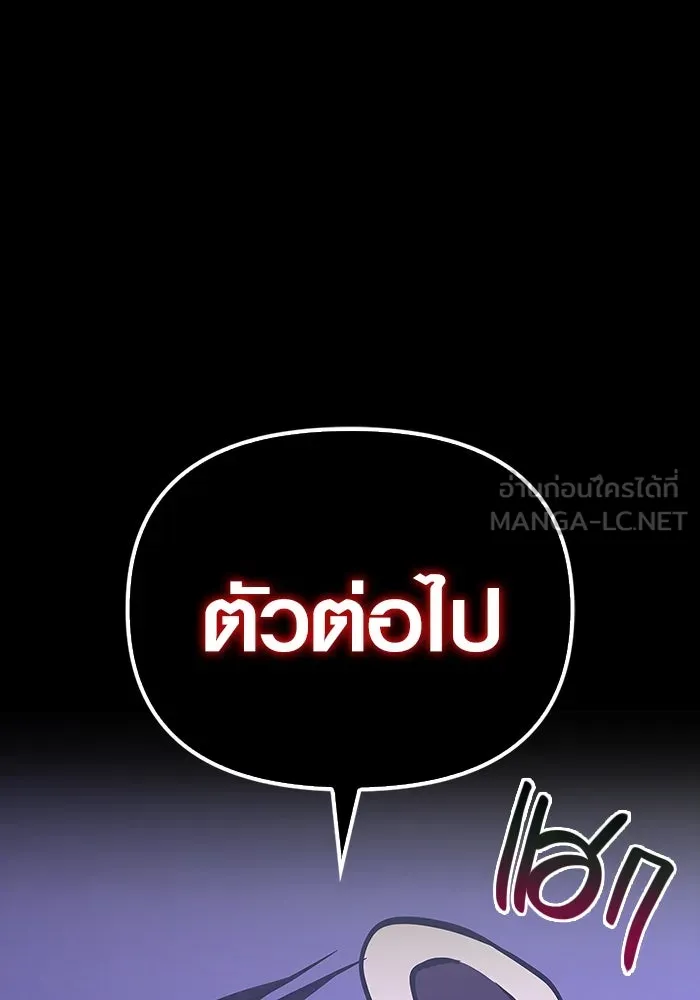 เอาชีวิตรอดในเกมฉบับคนเถื่อน ตอนที่ 6 รูปที่ 168