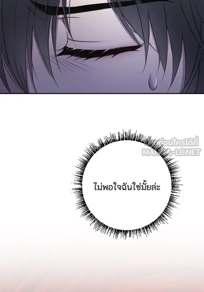 ตัวร้ายอย่างฉันขออยู่อย่างสงบ ตอนที่ 17 รูปที่ 18