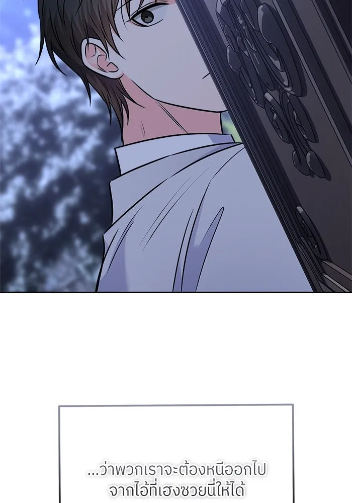 แด่ความเกลียดชัง ตอนที่ 61 รูปที่ 136