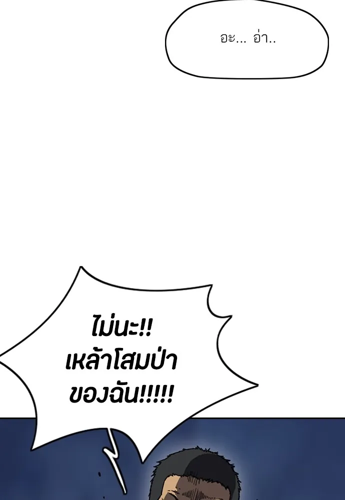 ปั่นสู้ฝันbrWind Breaker ตอนที่ 94 รูปที่ 58