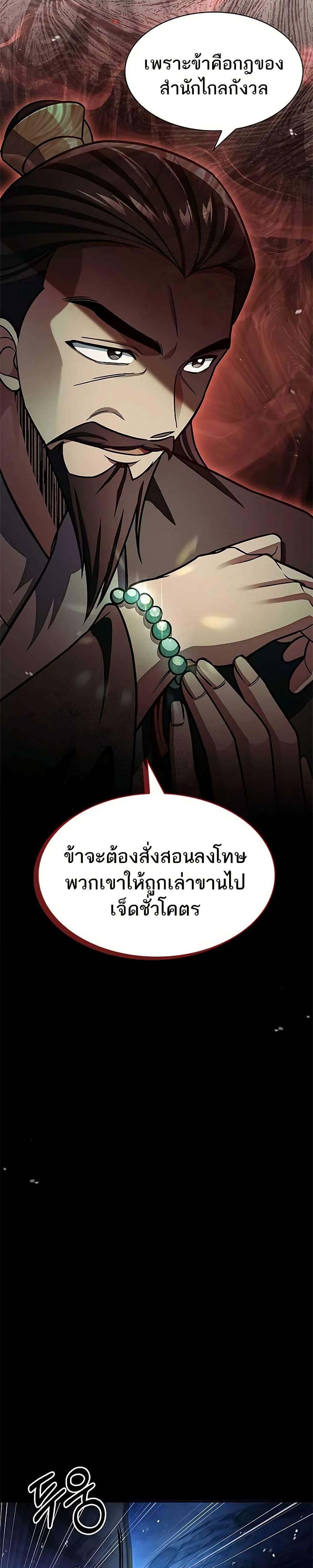 Manga-lc-com อ่านมังงะ อ่านการ์ตูน ออนไลน์ ฟรี Heavenly Grand Archive’s Young Master ตอนที่ 1 2 3 4 5 6 7 8 9 10 11 12 13 14 ฟรี ไม่มีโฆษณา Manga-lc - อ่าน มังงะ อ่าน การ์ตูน ออนไลน์ อ่านมังงะ ฟรี