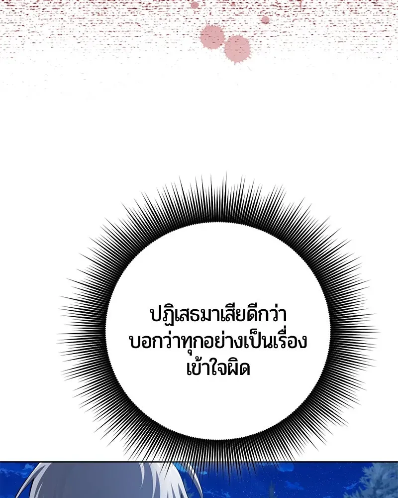 The Magic Tower_s Problem Child ต_วอ_นตรายแห_งหอคอยเวท ตอนที่ ตอนที่ 30 รูปที่ 137