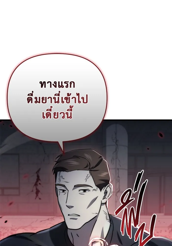 โกดังลับหลังโลกแตก ตอนที่ 14 รูปที่ 58