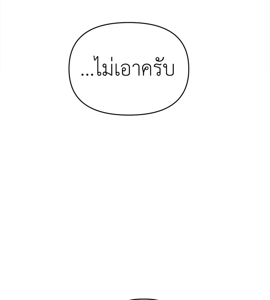 ปรารถนารักอันงดงาม ตอนที่ 44 รูปที่ 80