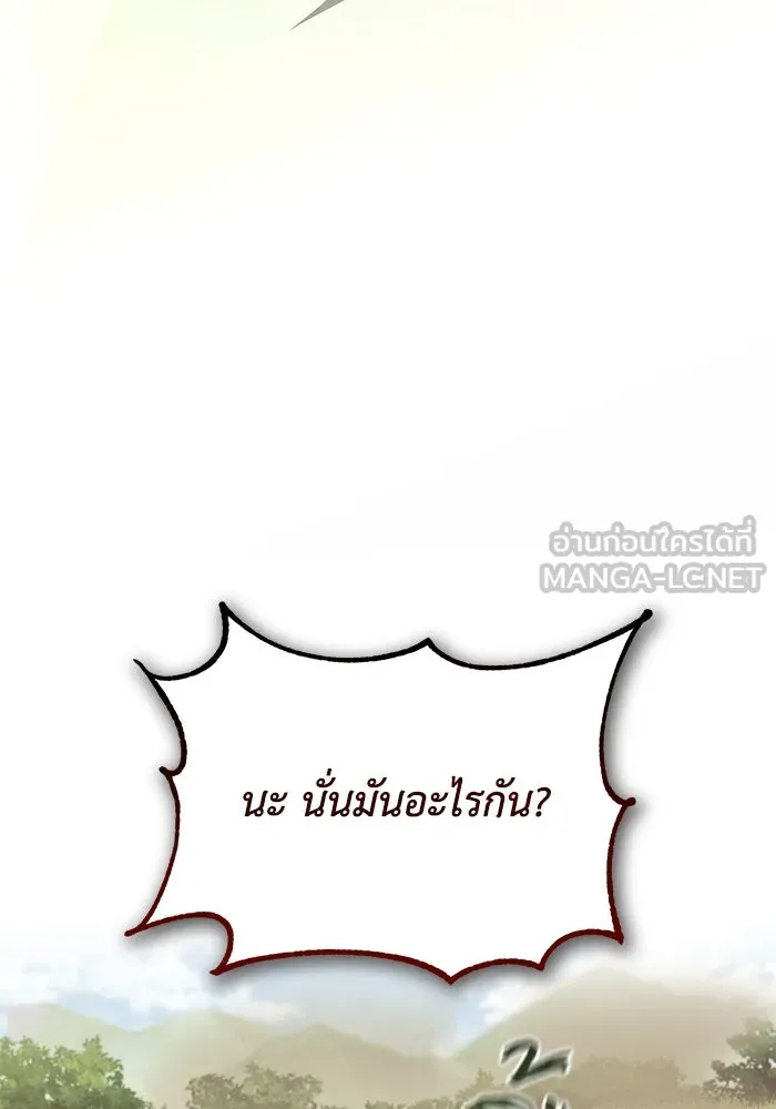 ชีวิตพลิกผันของลอร์ดผู้เกียจคร้าน ตอนที่ 123 การประลองกับมหาจอมเวท รูปที่ 21