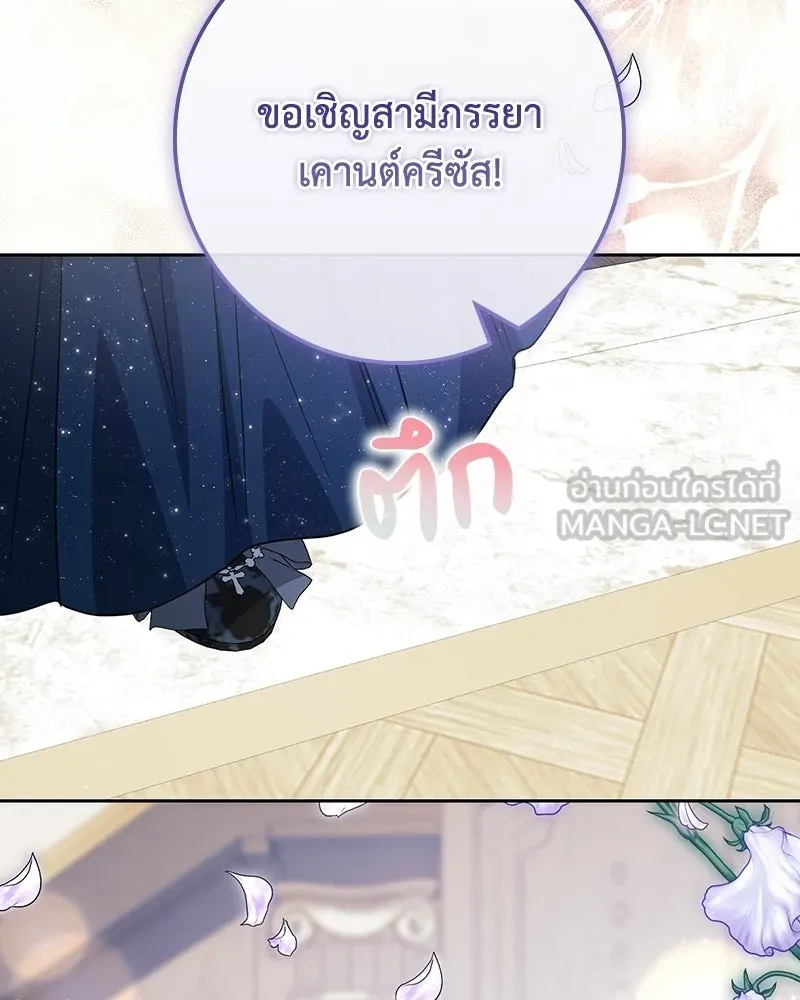 ดัชเชสเชลย ตอนที่ 65 รูปที่ 72
