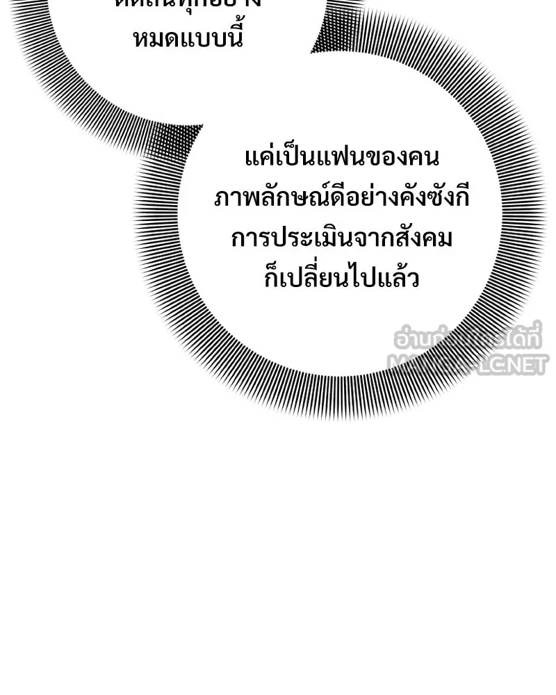 บอกมาค่าตัวเท่าไหร่ ตอนที่ 20 รูปที่ 216