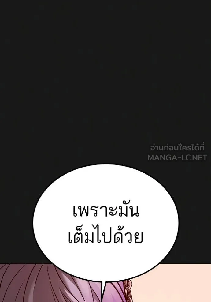 reality ตอนที่ 185 รูปที่ 142