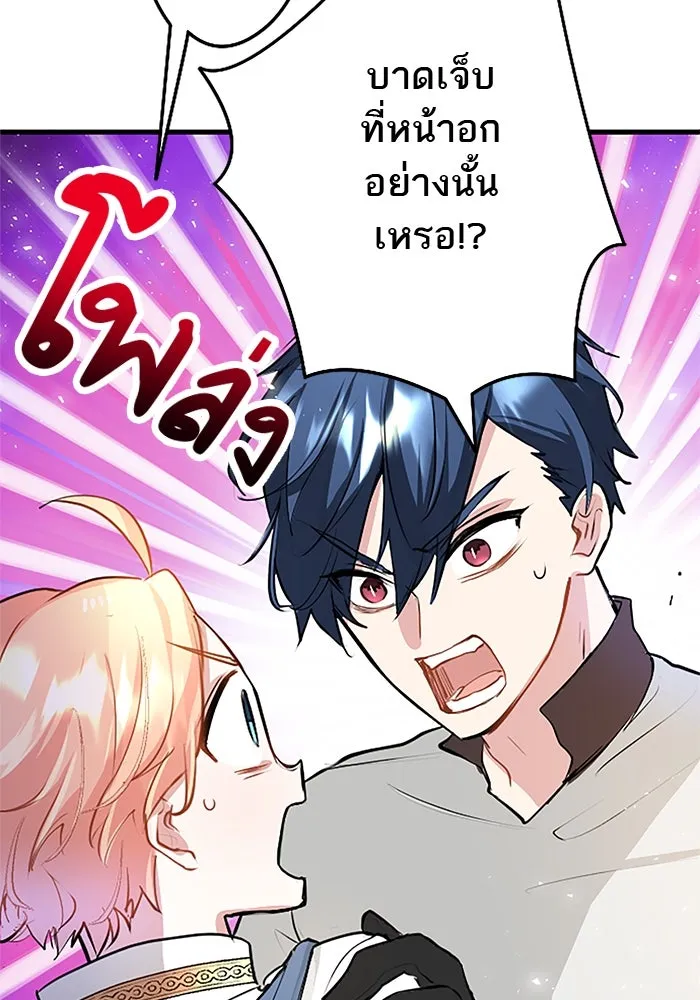 คุณหนูย้อนเวลามาเป็นอัศวิน ตอนที่ 13 รูปที่ 16